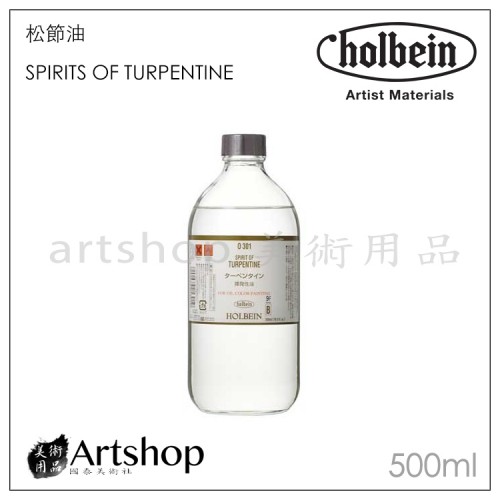 日本 HOLBEIN 好賓 O301 松節油 Spirit Of Turpentine 500ml
